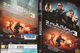 Universal Soldier 3 - สงครามสมองกลพันธุ์ใหม่ (2010)